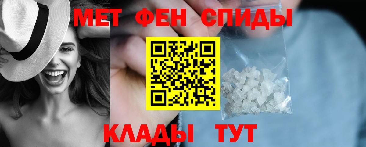 АМФЕТАМИН VHQ Вышний Волочёк