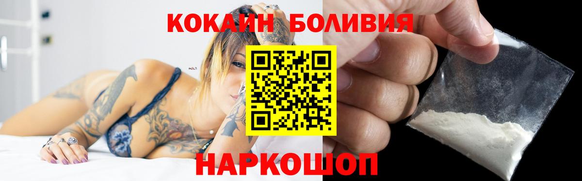 КОКАИН 98% Вышний Волочёк