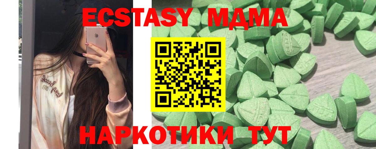 Экстази таблы  ЭКСТАЗИ ешки  Ecstasy  Вышний Волочёк  Вход с VPN 