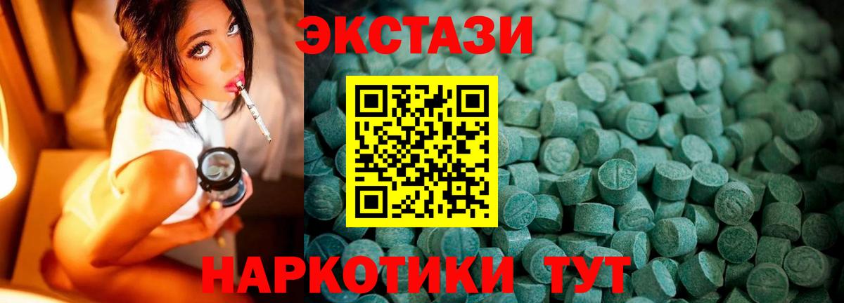 Ecstasy ешки Вышний Волочёк
