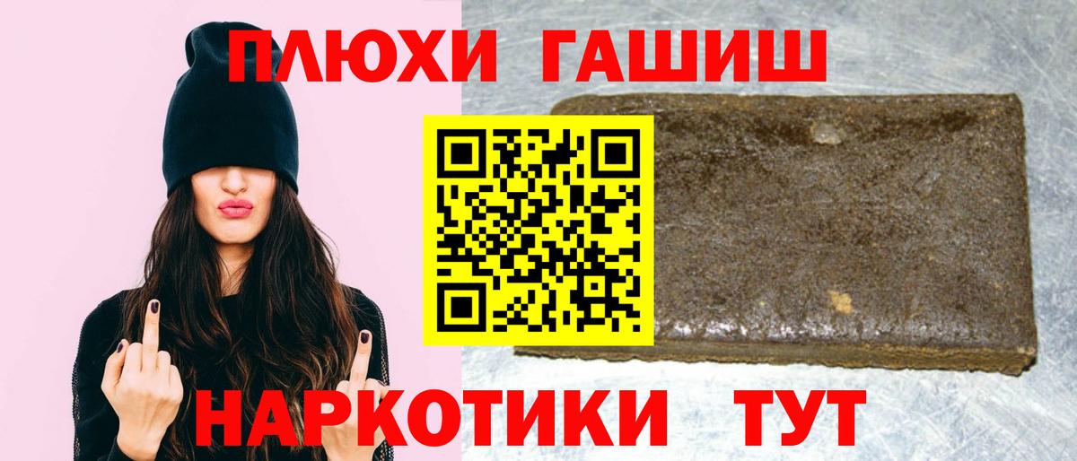 Вышний Волочёк  ГАШ  Вход с VPN  Гашиш убойный  ГАШ Ice-O-Lator 