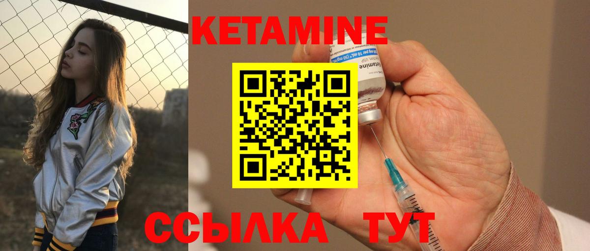 КЕТАМИН VHQ  Вход с VPN  Вышний Волочёк 
