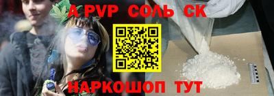 соль курить ск Изобильный