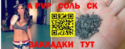 соль курить ск Изобильный