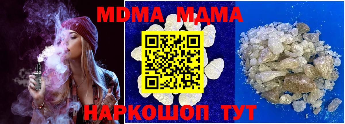 MDMA VHQ  MDMA VHQ  Вход с VPN  Вышний Волочёк 