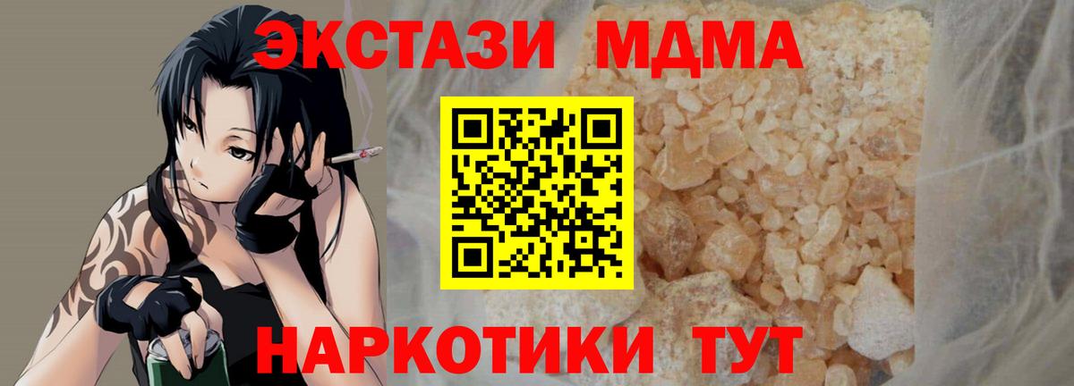 МДМА молли Вышний Волочёк