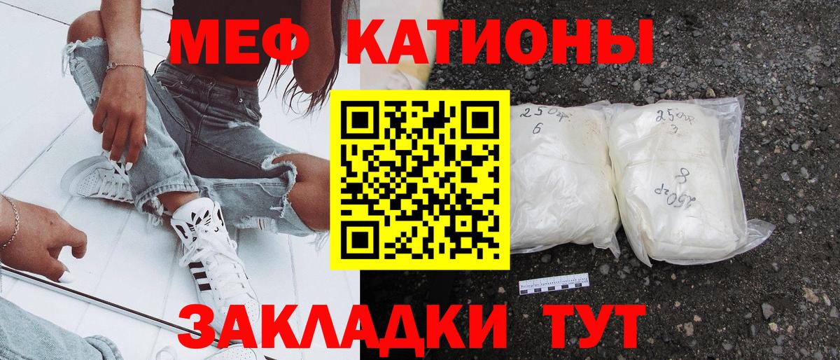 МЯУ-МЯУ  Вход с VPN  Меф mephedrone  Вышний Волочёк  Мефедрон 4 MMC 
