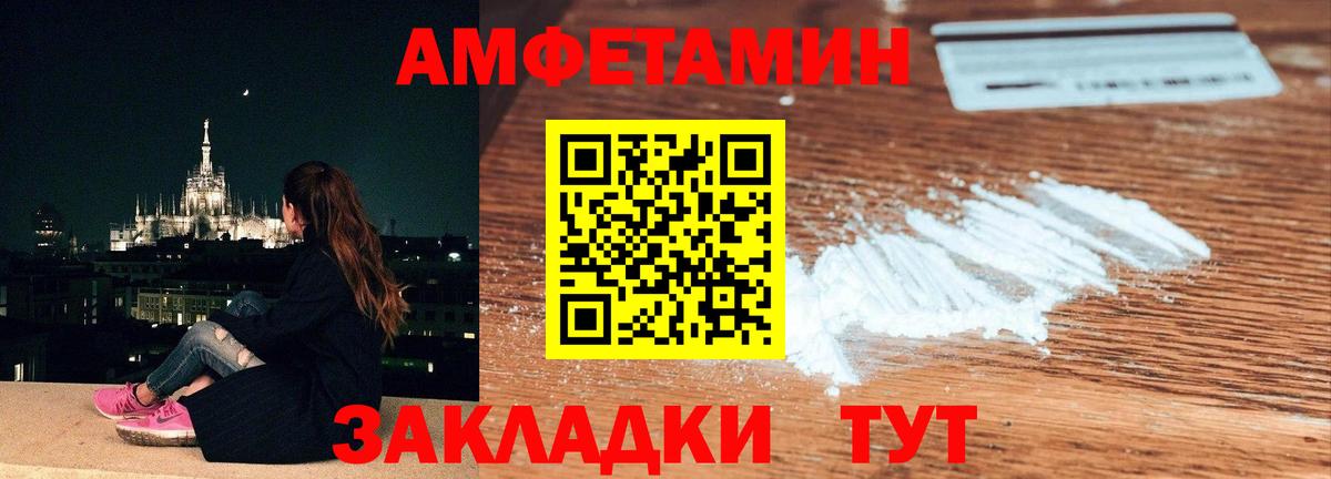 МЕТАМФЕТАМИН  Первитин кристалл  Первитин кристалл  Вход с VPN  Вышний Волочёк 