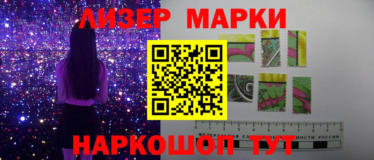 Наркотические марки 1,8мг Вышний Волочёк