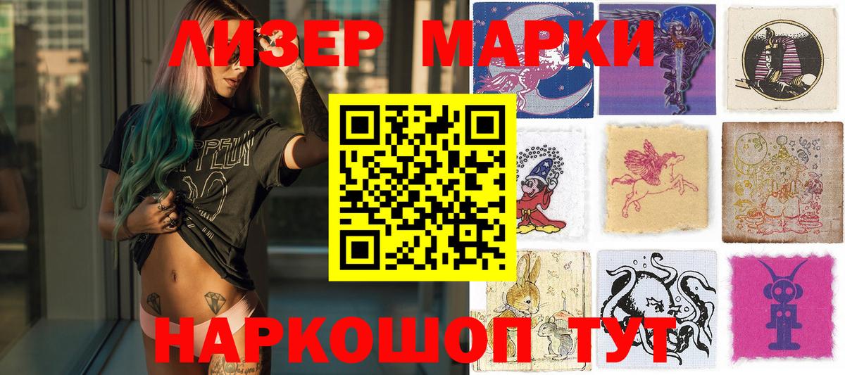 Марки 25I-NBOMe 1,5мг  Вход с VPN  Вышний Волочёк  Марки 25I-NBOMe 1,5мг 